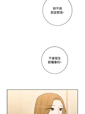 我與她的曲線 1-23話[完結]_012034