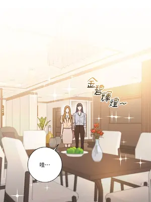 我與她的曲線 1-23話[完結]_012036