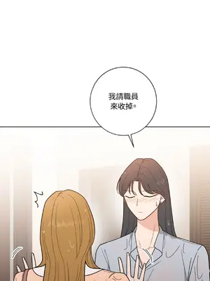 我與她的曲線 1-23話[完結]_012040