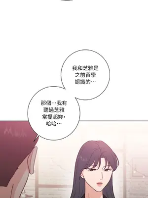 我與她的曲線 1-23話[完結]_013031