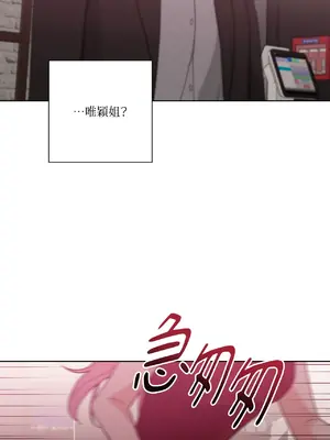 我與她的曲線 1-23話[完結]_013033