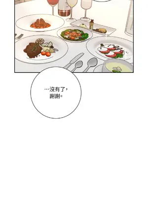 我與她的曲線 1-23話[完結]_013041