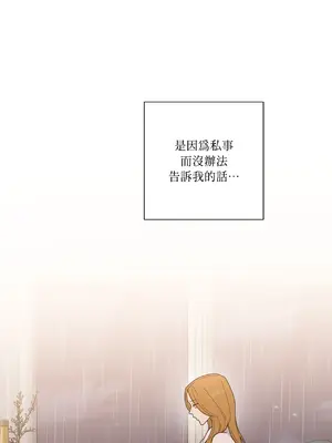 我與她的曲線 1-23話[完結]_013044