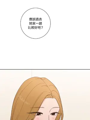 我與她的曲線 1-23話[完結]_014015