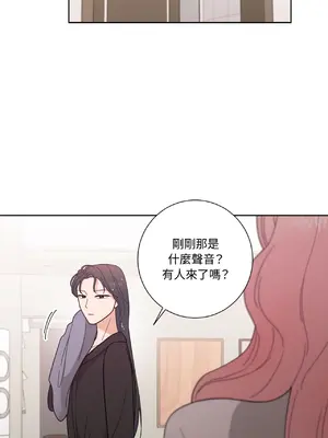 我與她的曲線 1-23話[完結]_014025