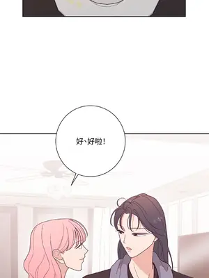 我與她的曲線 1-23話[完結]_014027