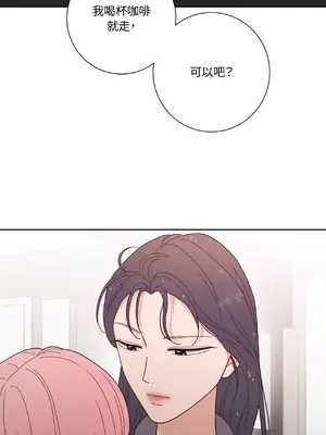 我與她的曲線 1-23話[完結]_014028