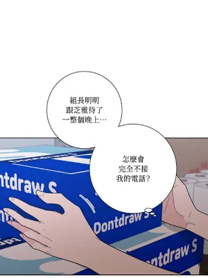 我與她的曲線 1-23話[完結]_014041