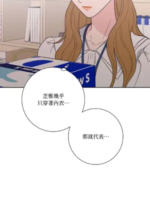 我與她的曲線 1-23話[完結]_014042