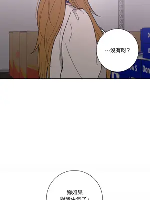 我與她的曲線 1-23話[完結]_014045