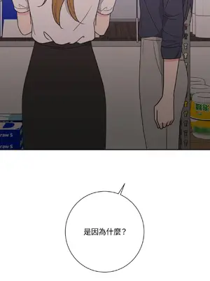 我與她的曲線 1-23話[完結]_014046