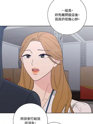 我與她的曲線 1-23話[完結]_015005