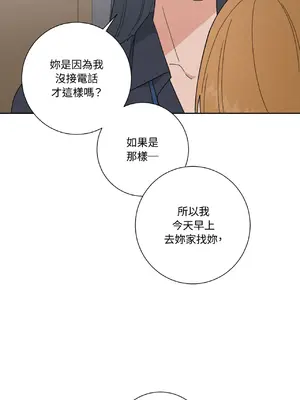 我與她的曲線 1-23話[完結]_015006