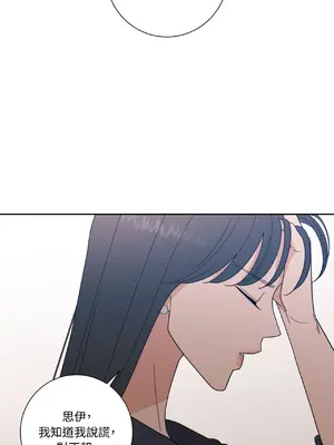 我與她的曲線 1-23話[完結]_015011