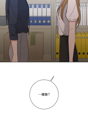 我與她的曲線 1-23話[完結]_015013