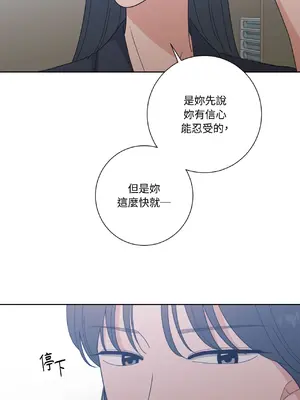 我與她的曲線 1-23話[完結]_015014