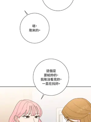 我與她的曲線 1-23話[完結]_015023