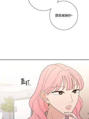 我與她的曲線 1-23話[完結]_015024