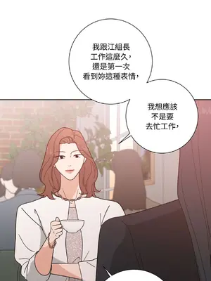 我與她的曲線 1-23話[完結]_015047