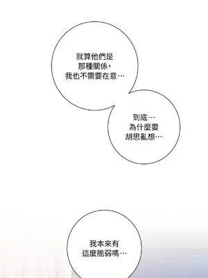 我與她的曲線 1-23話[完結]_016005