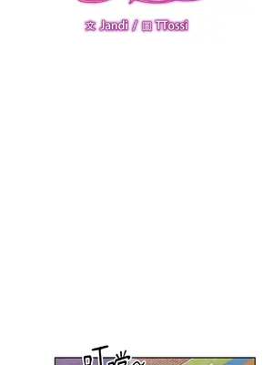 我與她的曲線 1-23話[完結]_016010