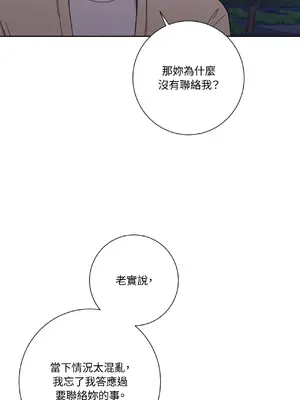 我與她的曲線 1-23話[完結]_016021