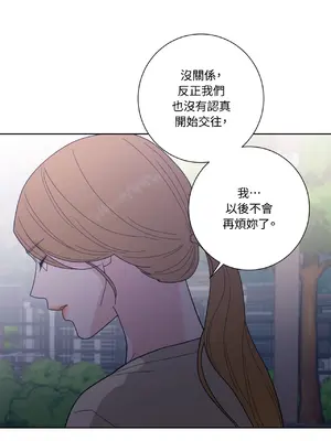 我與她的曲線 1-23話[完結]_016028