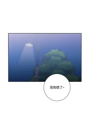 我與她的曲線 1-23話[完結]_016030