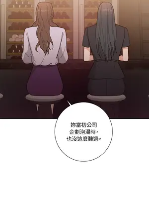 我與她的曲線 1-23話[完結]_016034