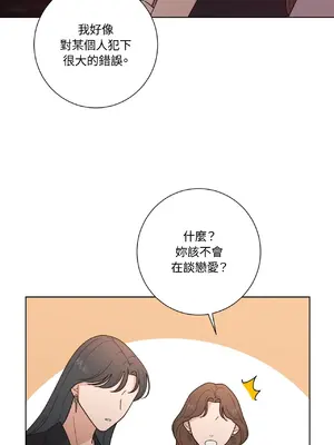 我與她的曲線 1-23話[完結]_016035