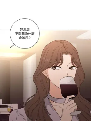 我與她的曲線 1-23話[完結]_016036