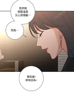 我與她的曲線 1-23話[完結]_016038