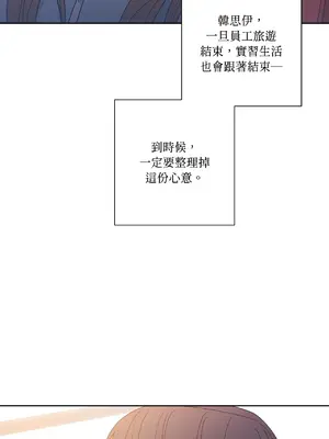 我與她的曲線 1-23話[完結]_016048