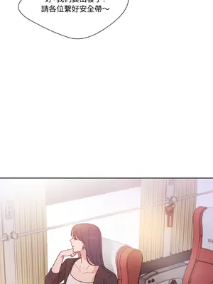 我與她的曲線 1-23話[完結]_016049