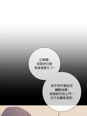 我與她的曲線 1-23話[完結]_017002