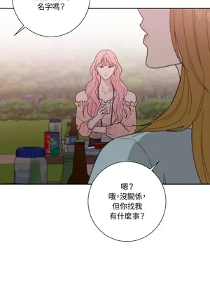 我與她的曲線 1-23話[完結]_017010