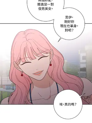 我與她的曲線 1-23話[完結]_017013