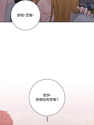 我與她的曲線 1-23話[完結]_017014