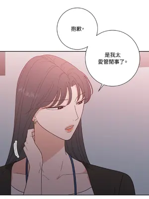 我與她的曲線 1-23話[完結]_017026