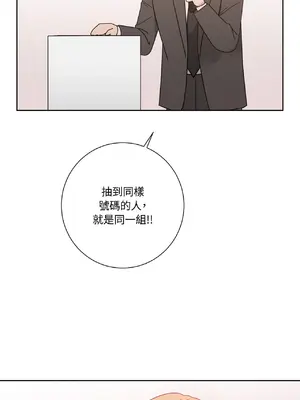 我與她的曲線 1-23話[完結]_017038