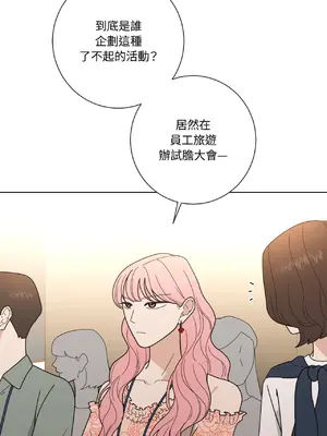 我與她的曲線 1-23話[完結]_018014