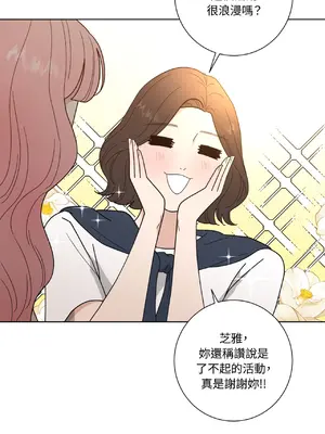 我與她的曲線 1-23話[完結]_018015