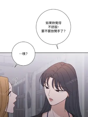 我與她的曲線 1-23話[完結]_018018