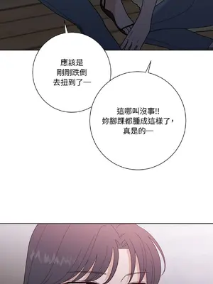 我與她的曲線 1-23話[完結]_018032