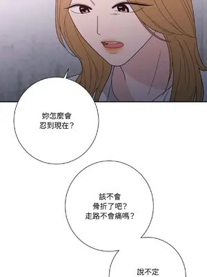 我與她的曲線 1-23話[完結]_018033