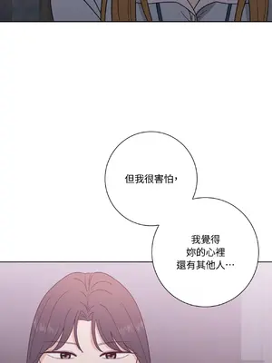 我與她的曲線 1-23話[完結]_018040