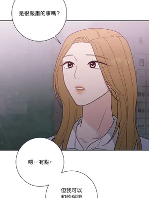 我與她的曲線 1-23話[完結]_018043