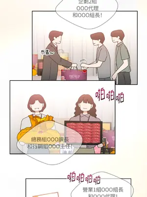 我與她的曲線 1-23話[完結]_019001