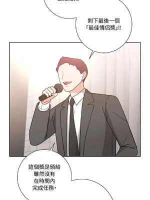 我與她的曲線 1-23話[完結]_019002