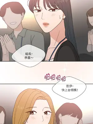 我與她的曲線 1-23話[完結]_019004